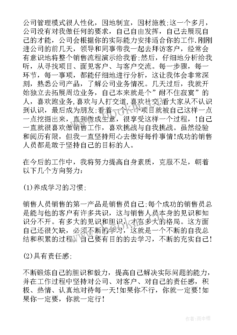 服装销售半年总结及下半年计划(模板5篇)