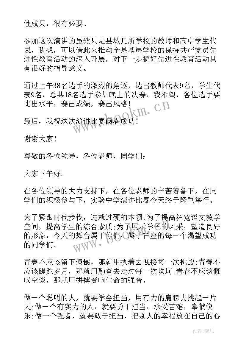 在比赛前领导讲话好吗(精选5篇)