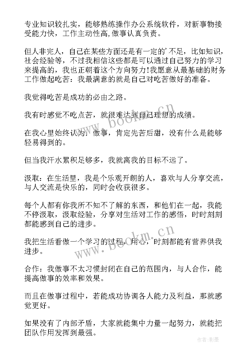 2023年简历个人爱好精简(精选7篇)