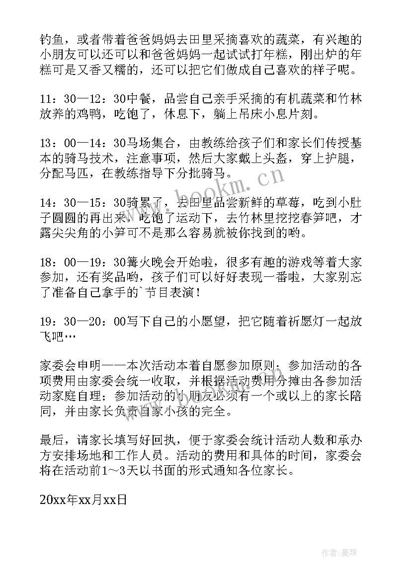 幼儿园春游活动的总结(优秀7篇)