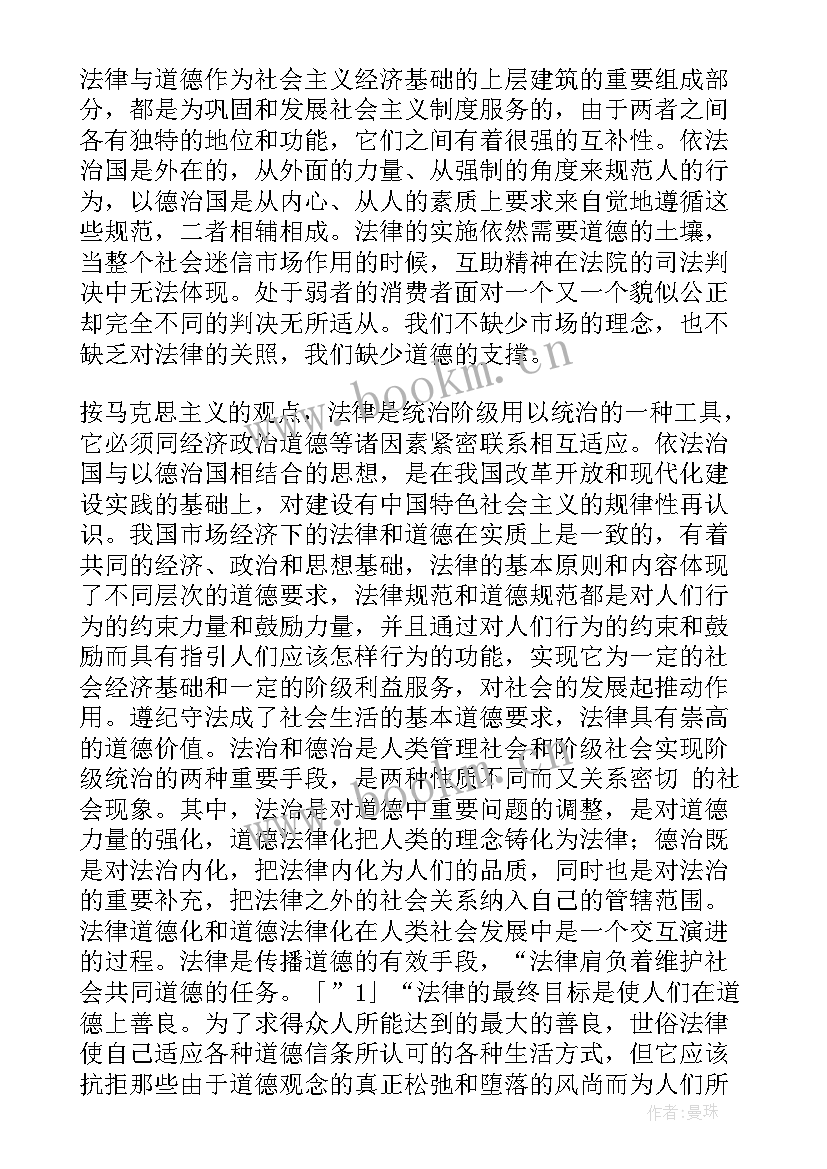 最新高等教育改革趋势 高等教育法规论文(通用5篇)