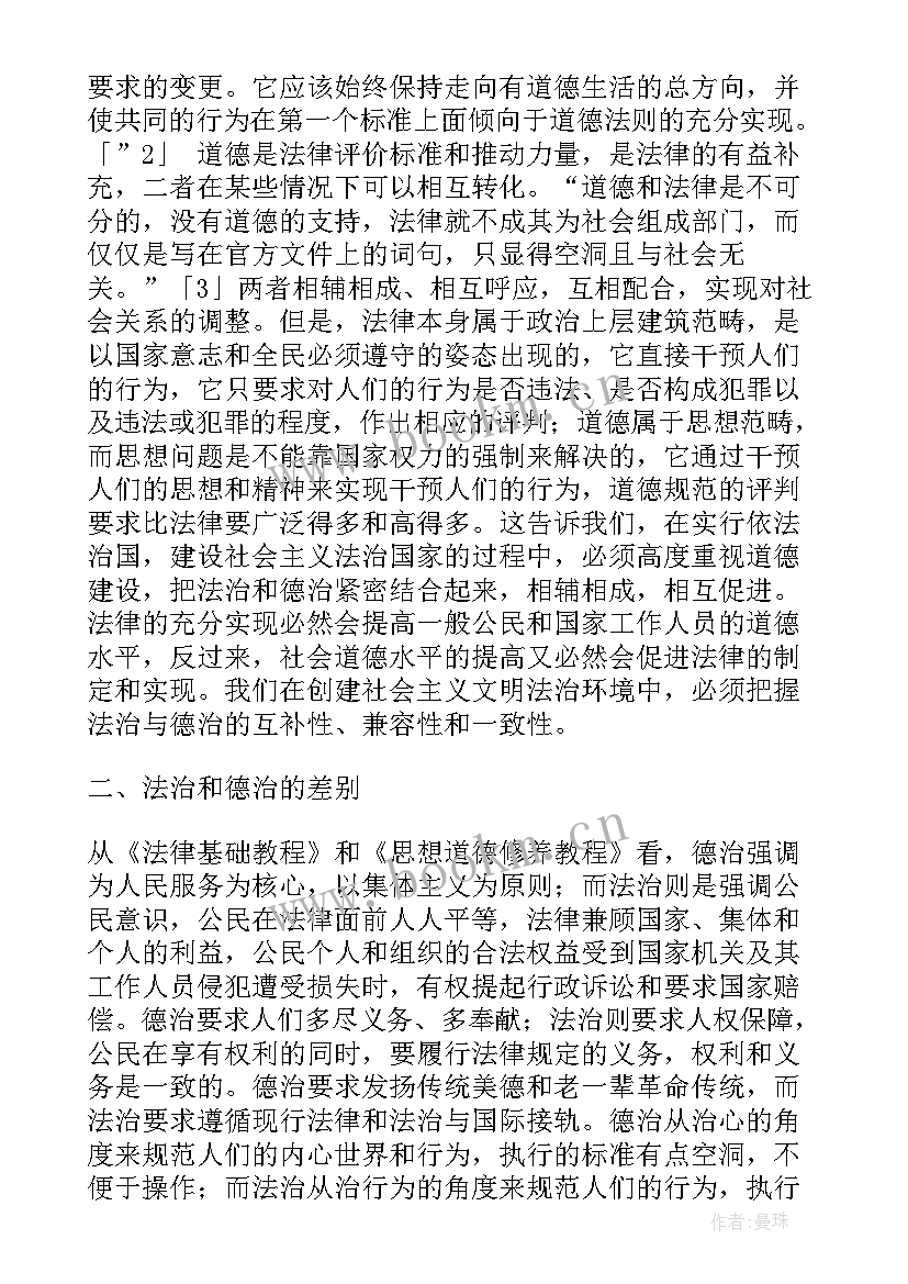 最新高等教育改革趋势 高等教育法规论文(通用5篇)