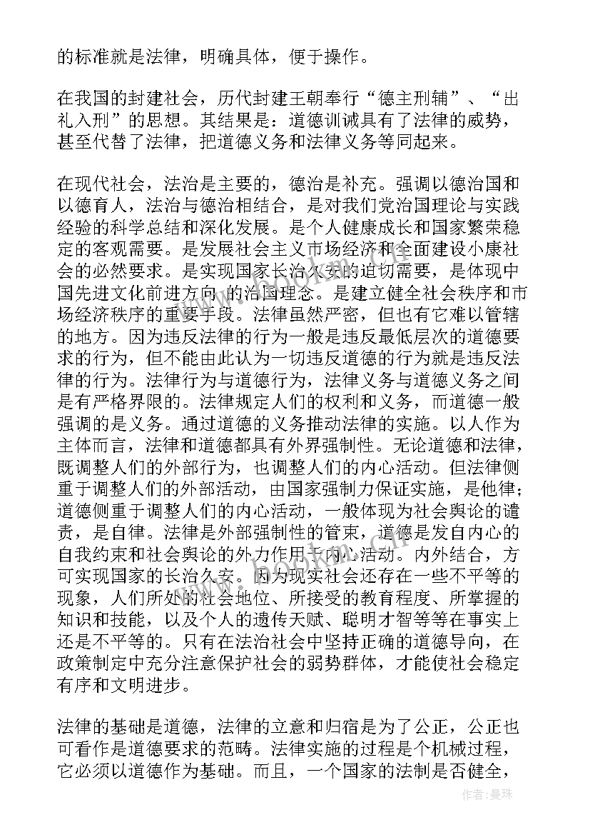 最新高等教育改革趋势 高等教育法规论文(通用5篇)