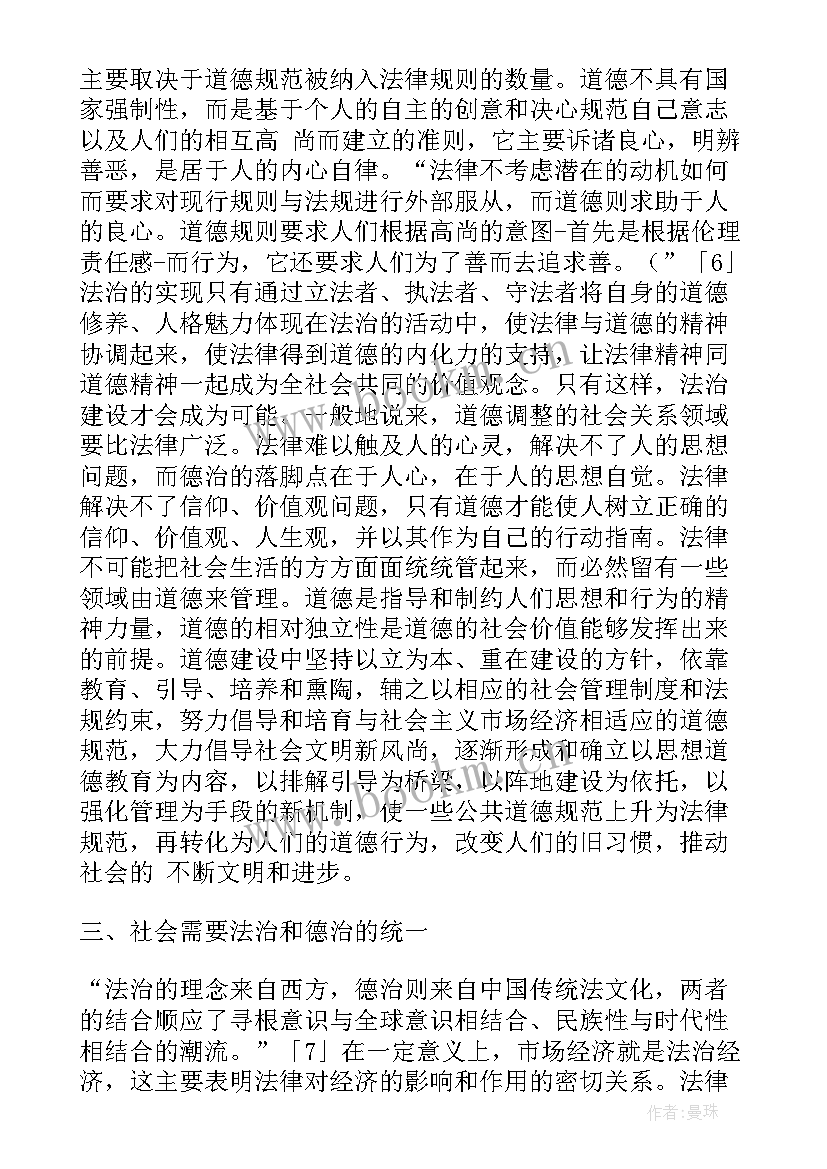 最新高等教育改革趋势 高等教育法规论文(通用5篇)