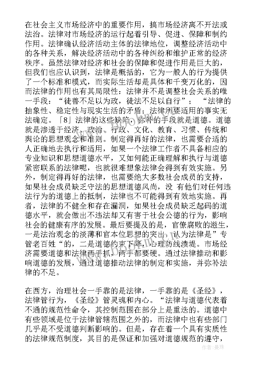 最新高等教育改革趋势 高等教育法规论文(通用5篇)