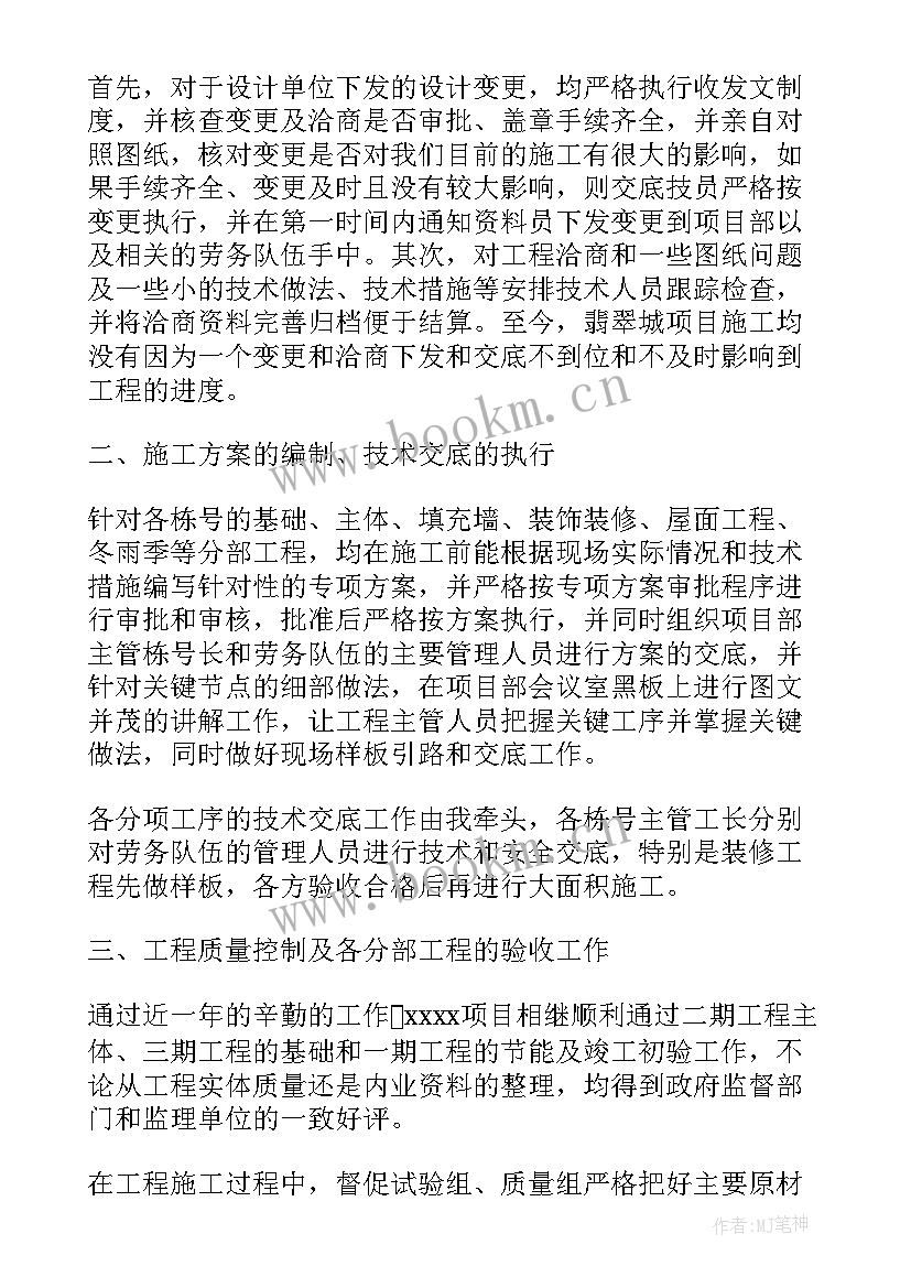 小学年度考核表个人工作总结(模板8篇)