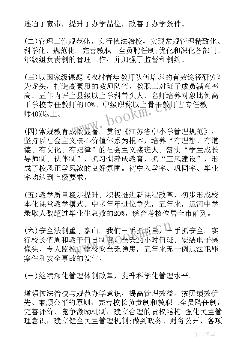 最新学校写报告一键报警使用情况(汇总8篇)