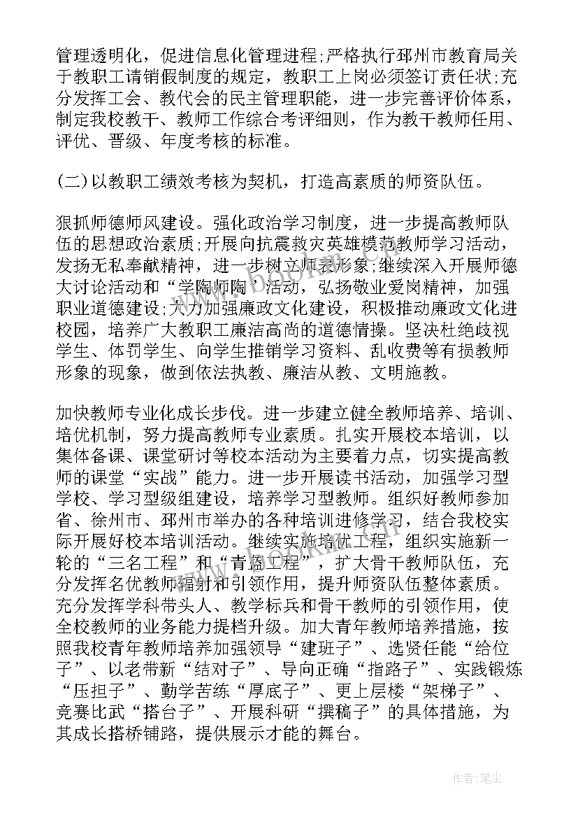 最新学校写报告一键报警使用情况(汇总8篇)