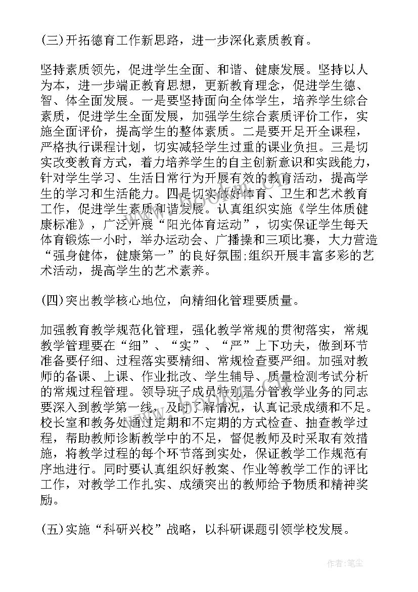 最新学校写报告一键报警使用情况(汇总8篇)