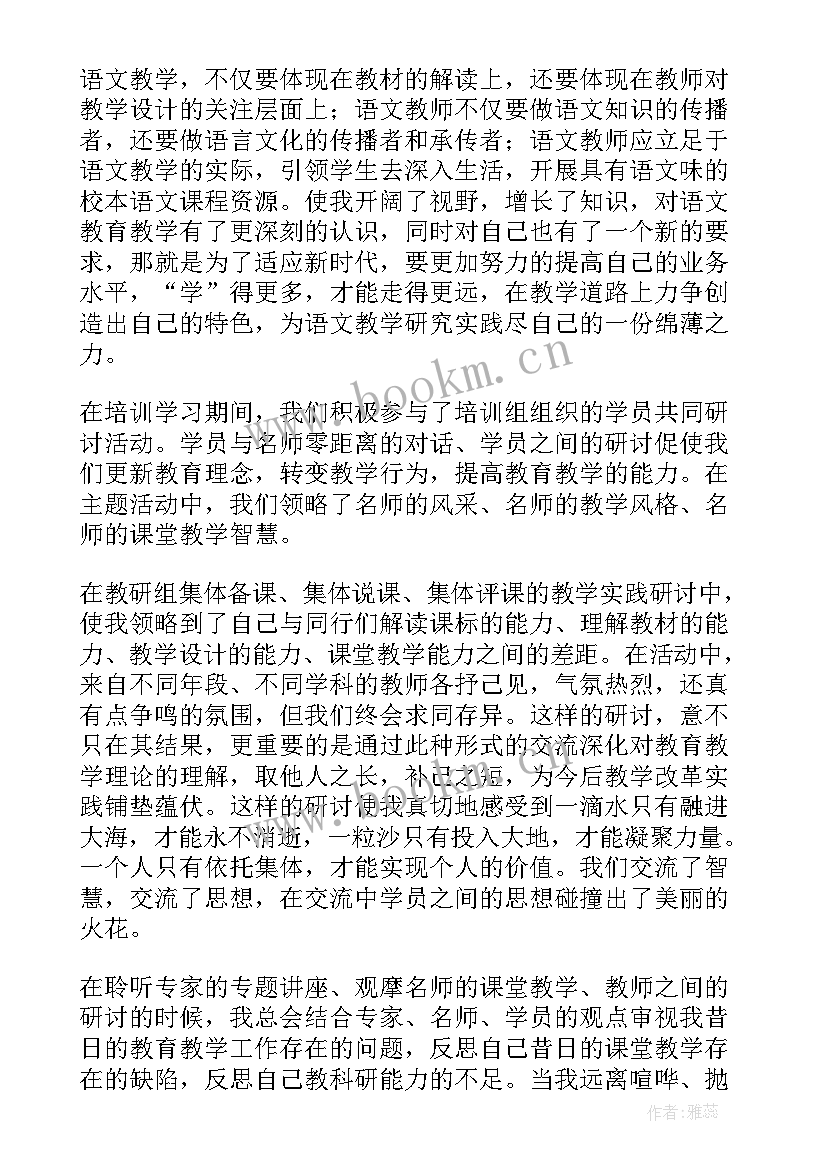 2023年幼儿园教师国培个人研修总结 幼儿园教师国培个人研修计划(大全5篇)