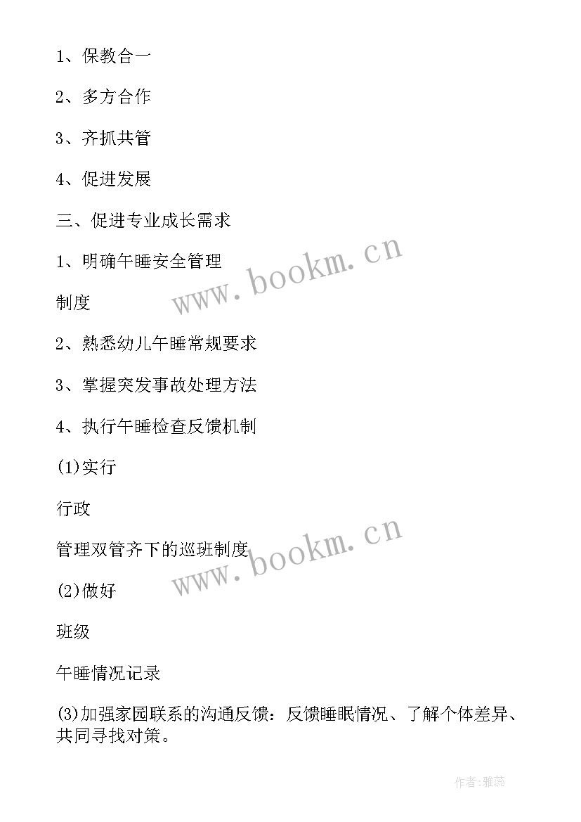 2023年叉车安全培训心得报告(汇总5篇)