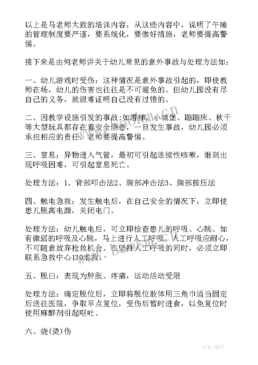 2023年叉车安全培训心得报告(汇总5篇)