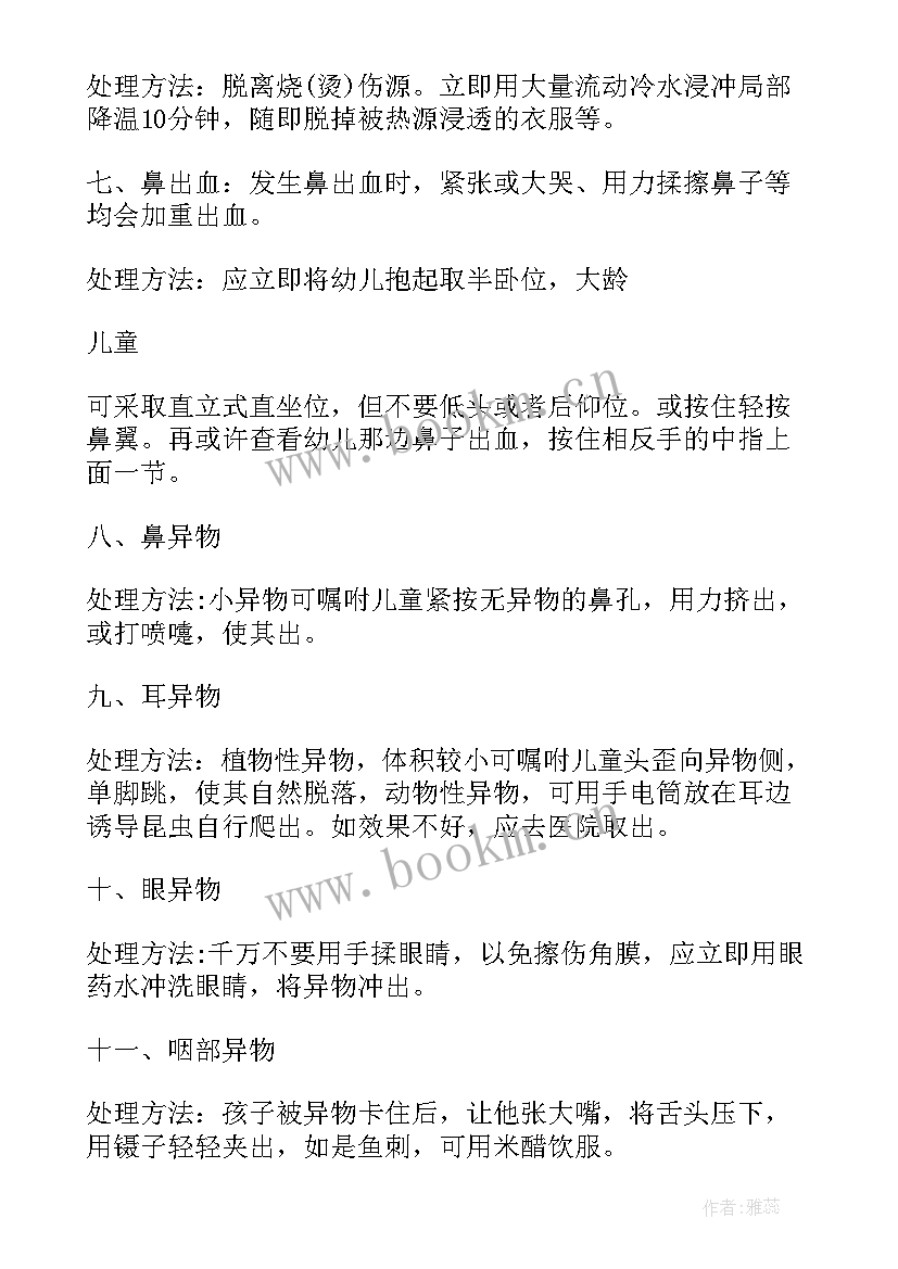 2023年叉车安全培训心得报告(汇总5篇)