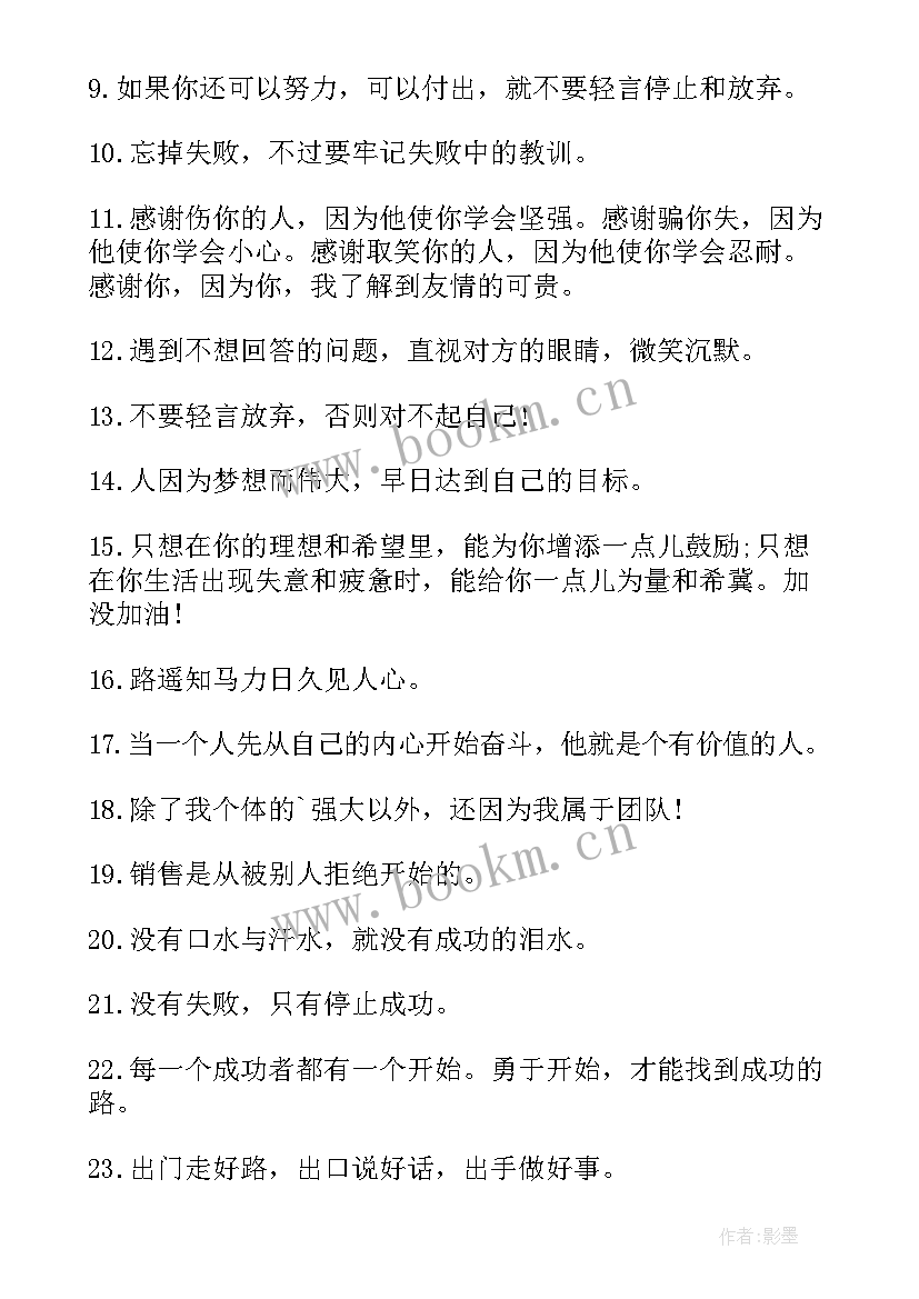 2023年祝公司的话有哪些(汇总9篇)