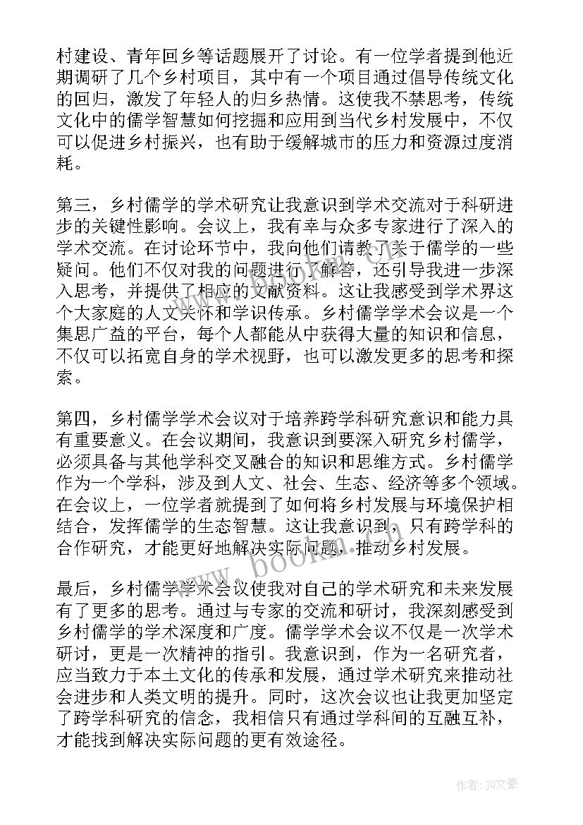 最新学术会议主持词开场白和结束语(精选5篇)