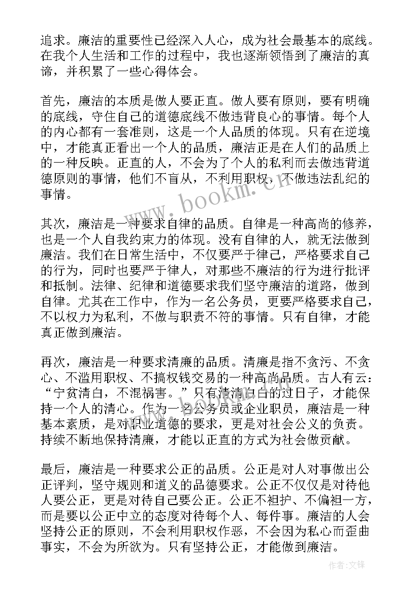 支部书记廉洁自律工作报告(通用9篇)