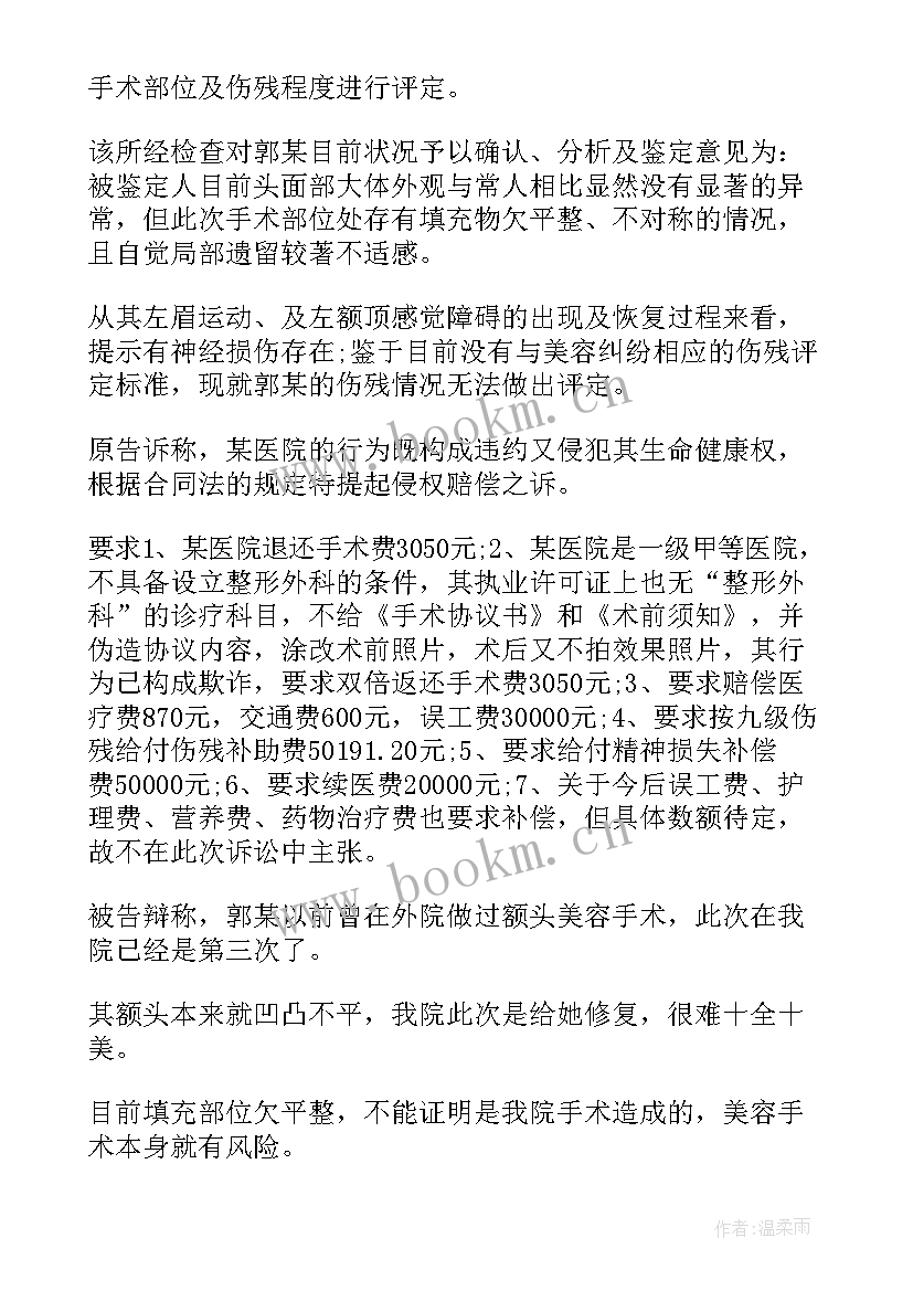 2023年违约责任无效的情形 合同法的违约责任(通用8篇)