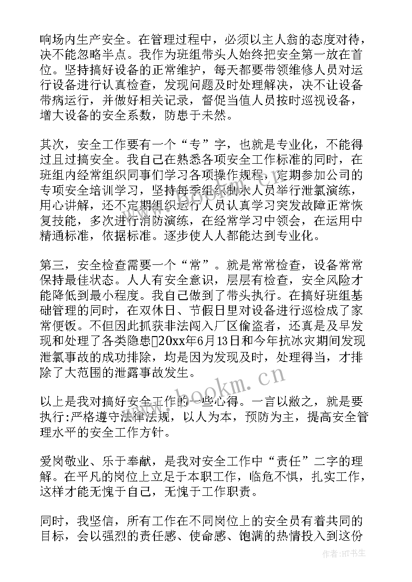 最新安全先进集体事迹材料 体育系统先进集体事迹申报材料(精选5篇)