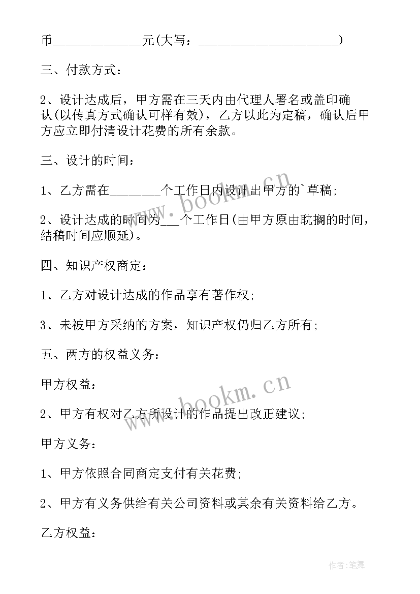 最新包装设计合同交印花税吗(实用5篇)