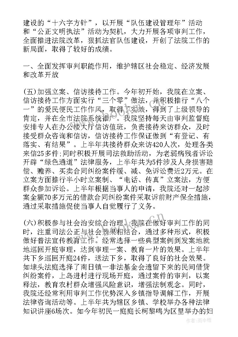 法院考核登记表个人总结(通用5篇)