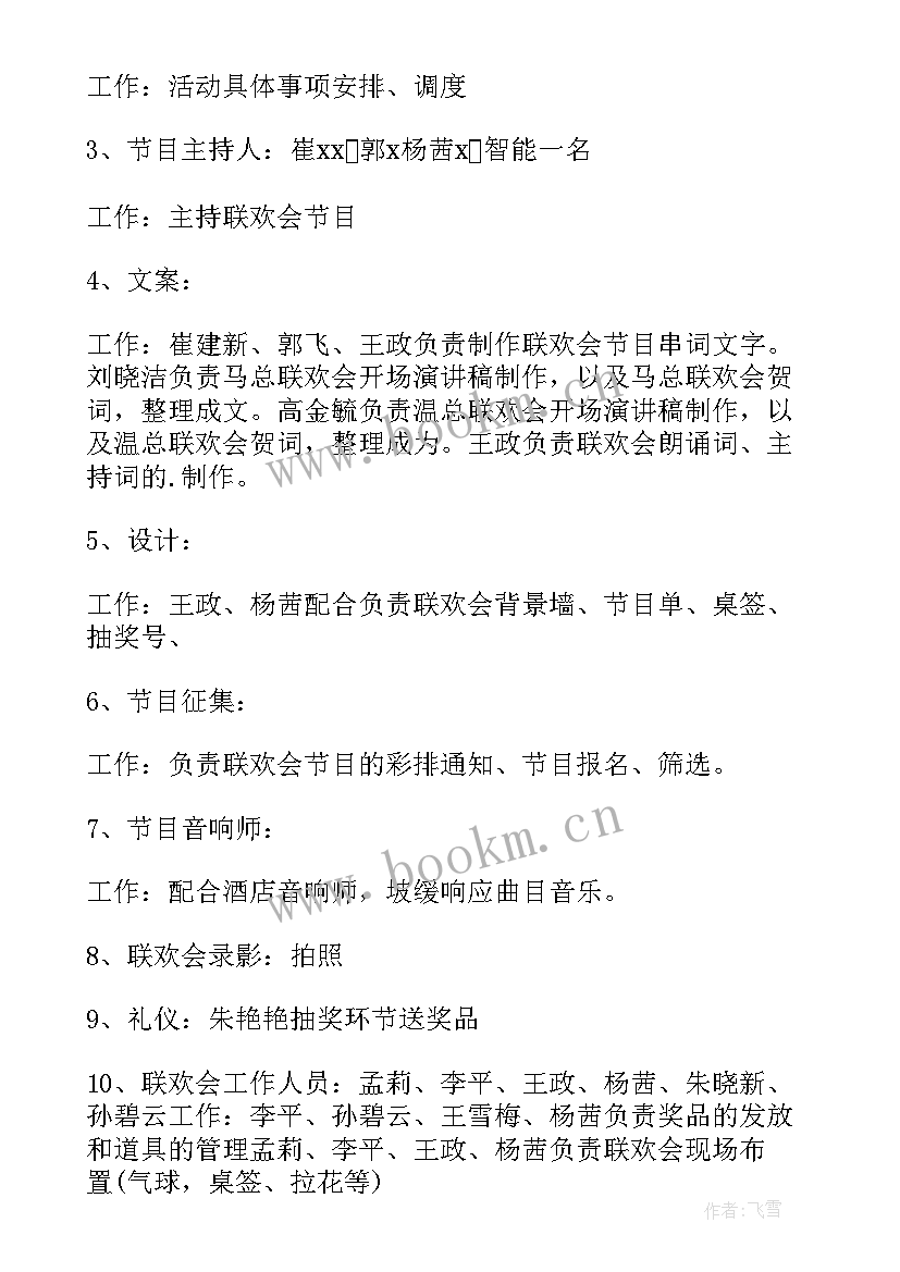 2023年工会元旦活动方案策划 单位工会元旦的活动方案(精选7篇)