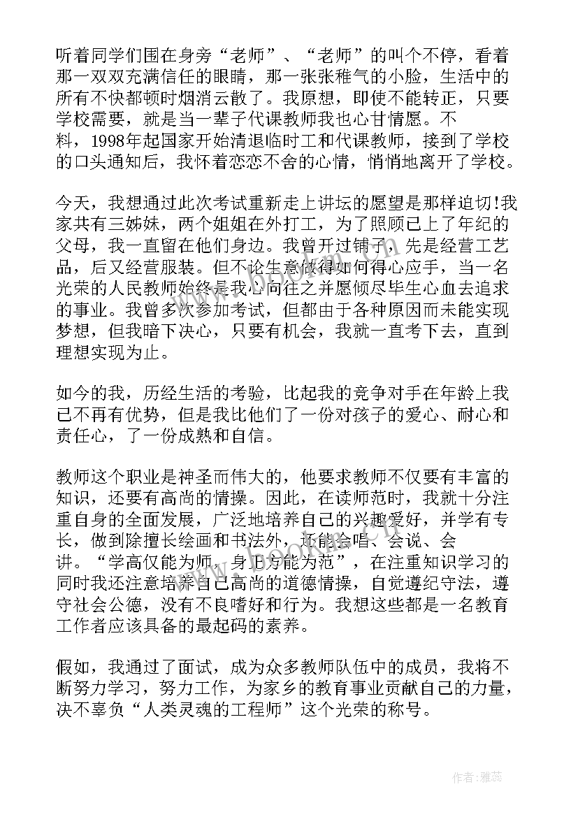 药学专业就业自我介绍(精选5篇)