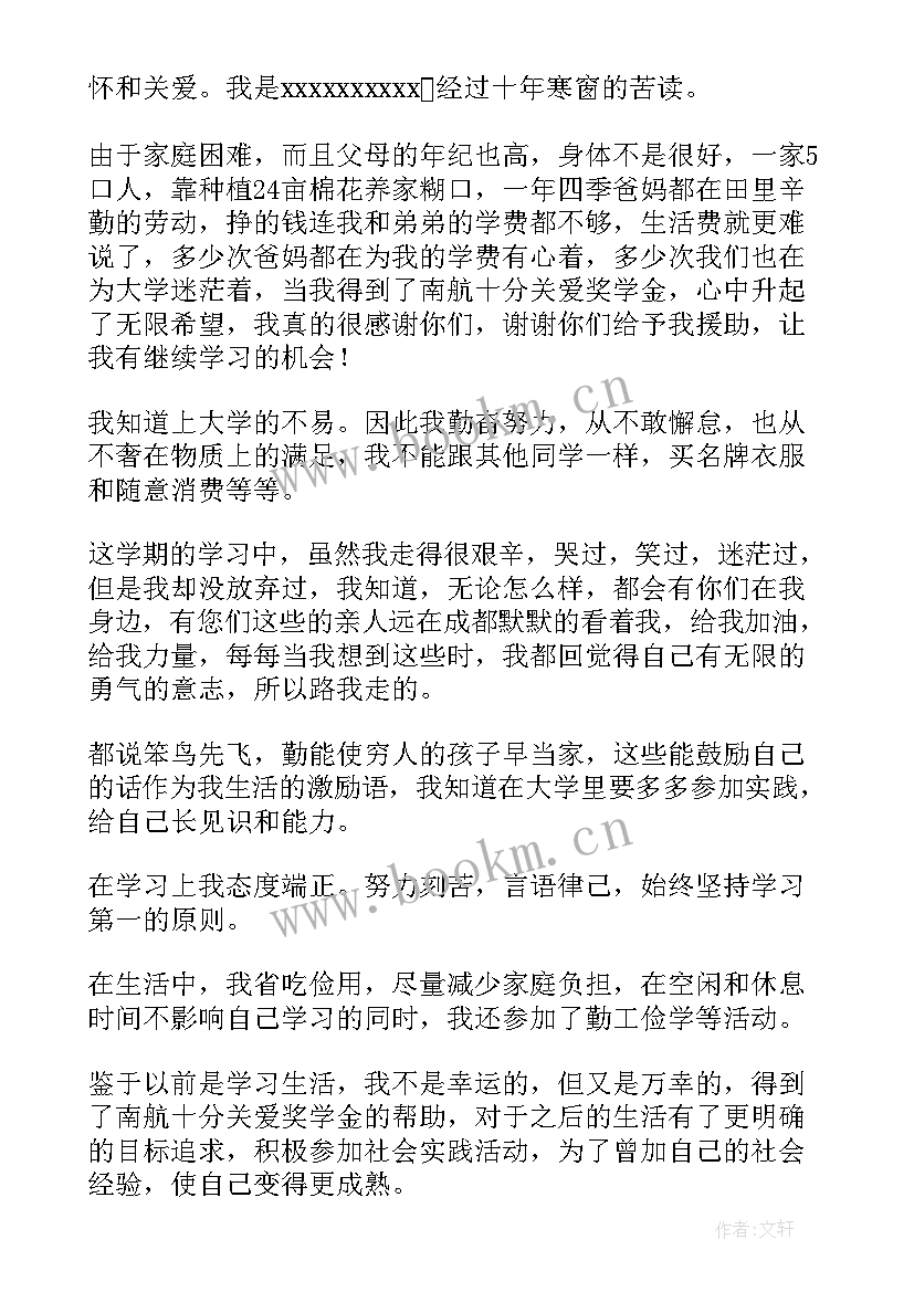 2023年机关单位给借调人员感谢信(大全7篇)