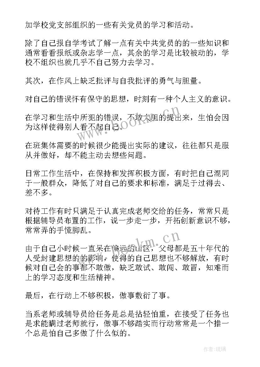 最新党员实干精神心得体会(实用9篇)