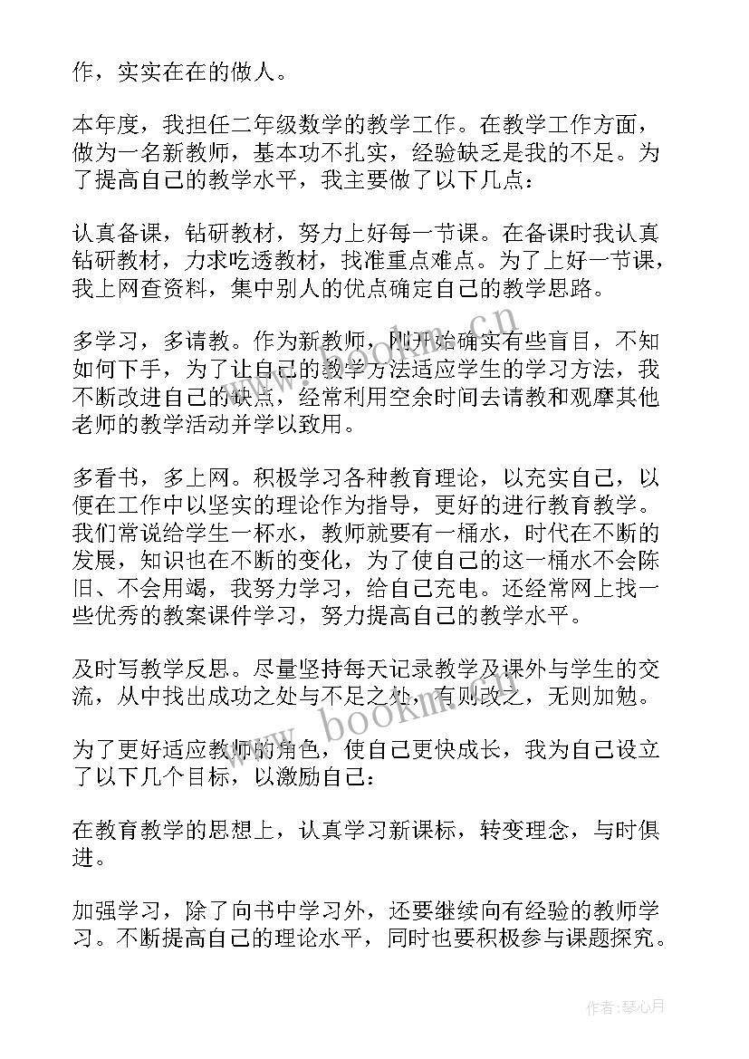 2023年年度考核表个人工作总结(通用5篇)