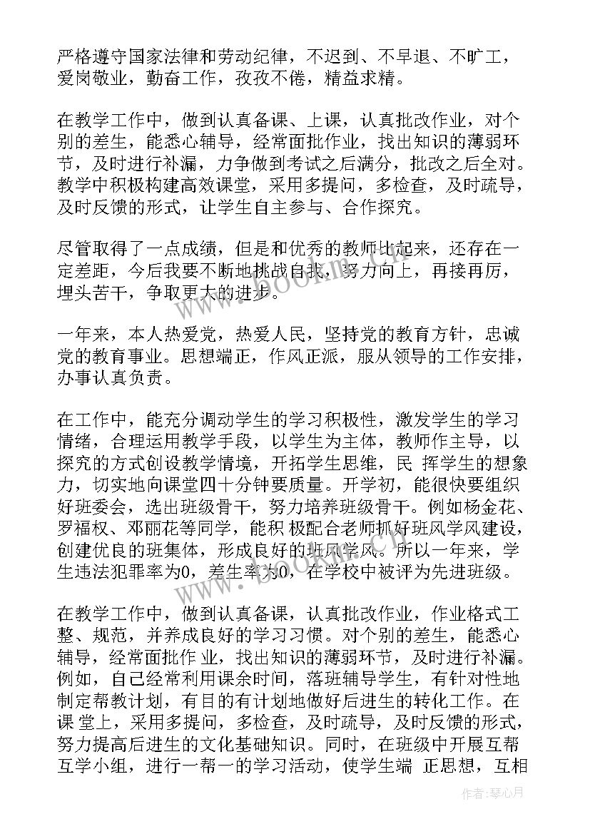 2023年年度考核表个人工作总结(通用5篇)