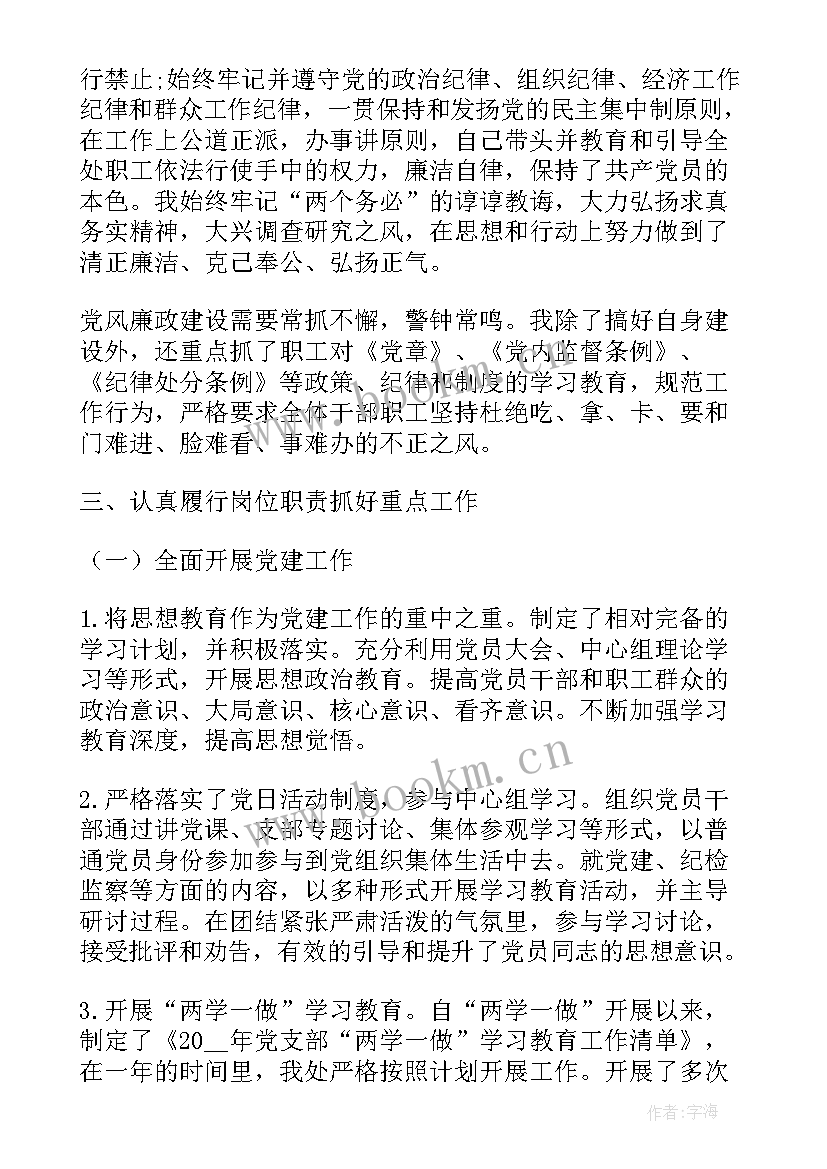 公安述职述廉报告 述职述廉报告完整版(实用6篇)