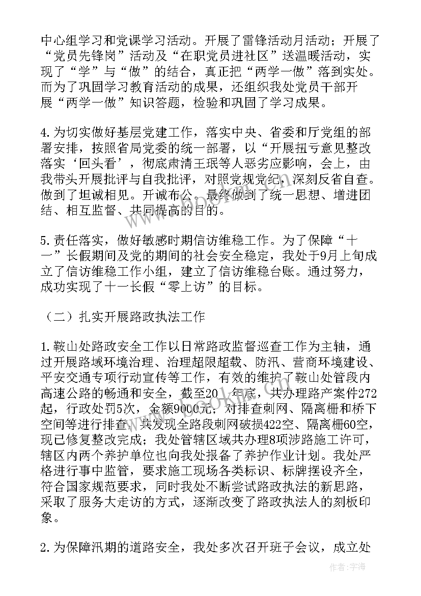 公安述职述廉报告 述职述廉报告完整版(实用6篇)