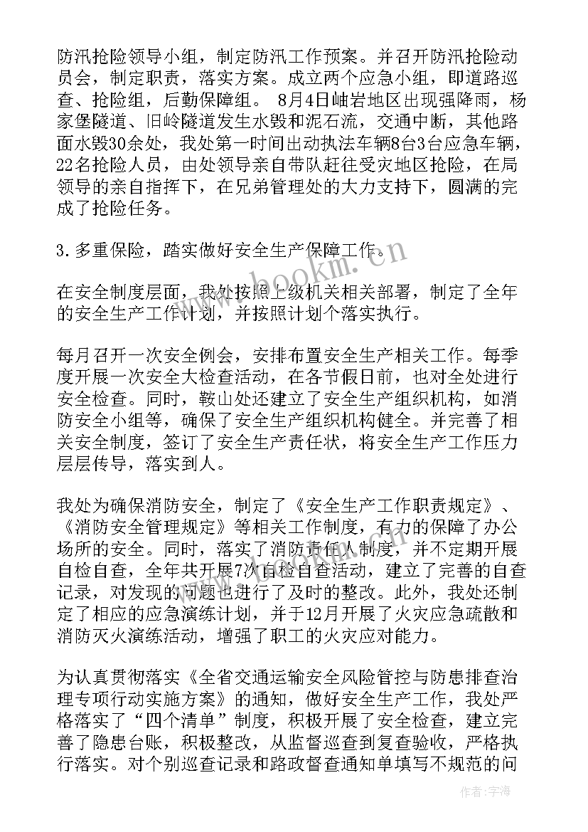 公安述职述廉报告 述职述廉报告完整版(实用6篇)