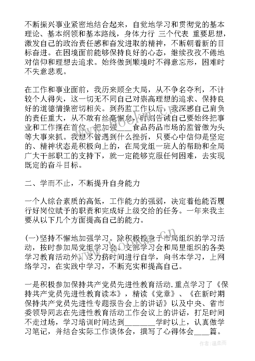 最新社区德能勤绩廉个人工作总结(模板5篇)