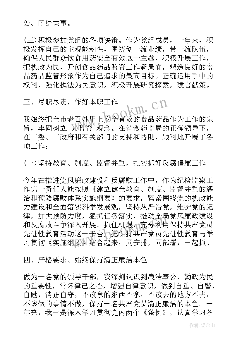 最新社区德能勤绩廉个人工作总结(模板5篇)