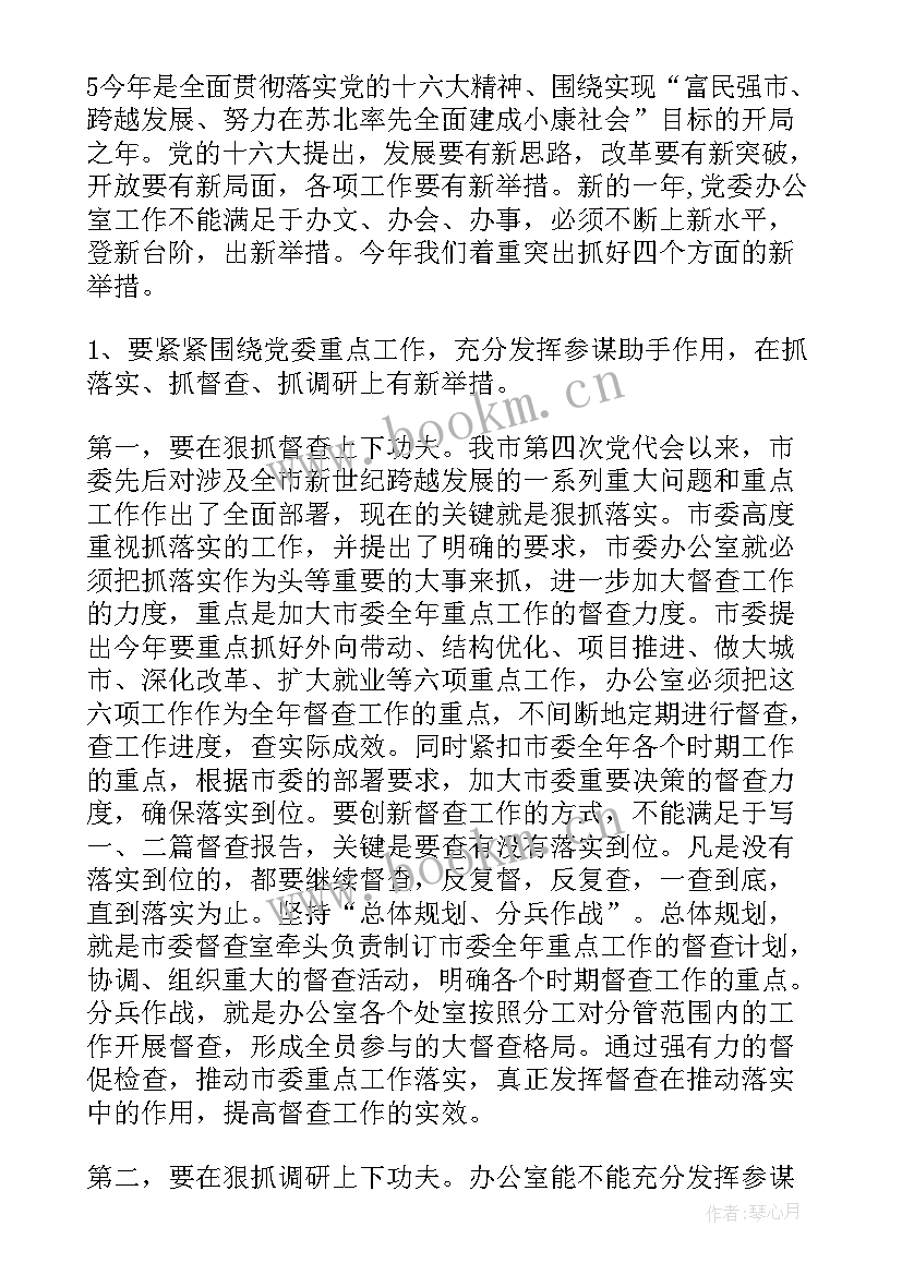 2023年办公经验简历 项目管理办公室(优秀9篇)