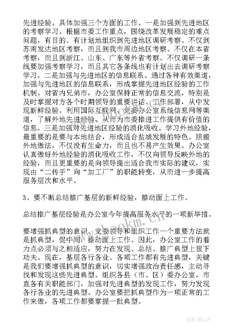 2023年办公经验简历 项目管理办公室(优秀9篇)