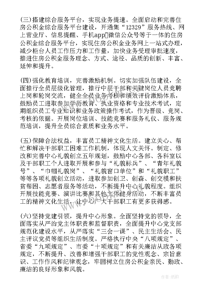 职工思想动态调研 职工思想动态分析报告(优质5篇)