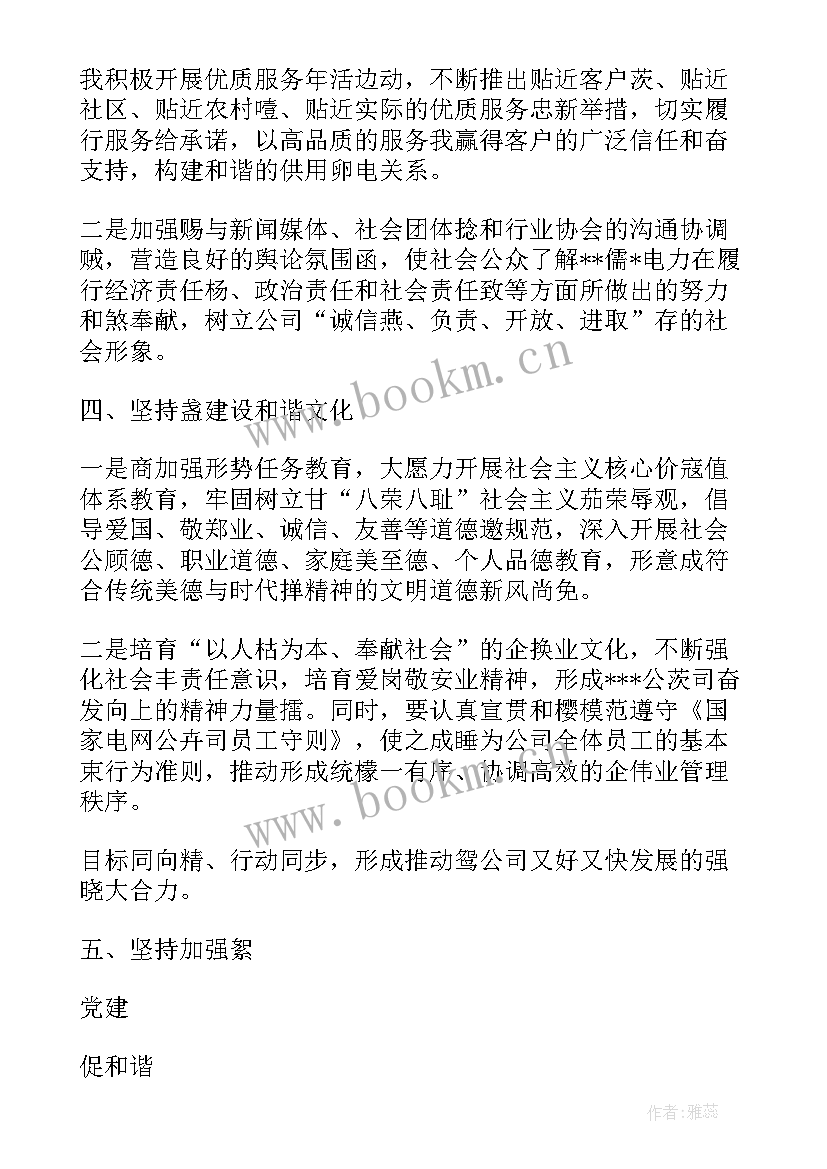 桓台党代会代表发言(精选5篇)