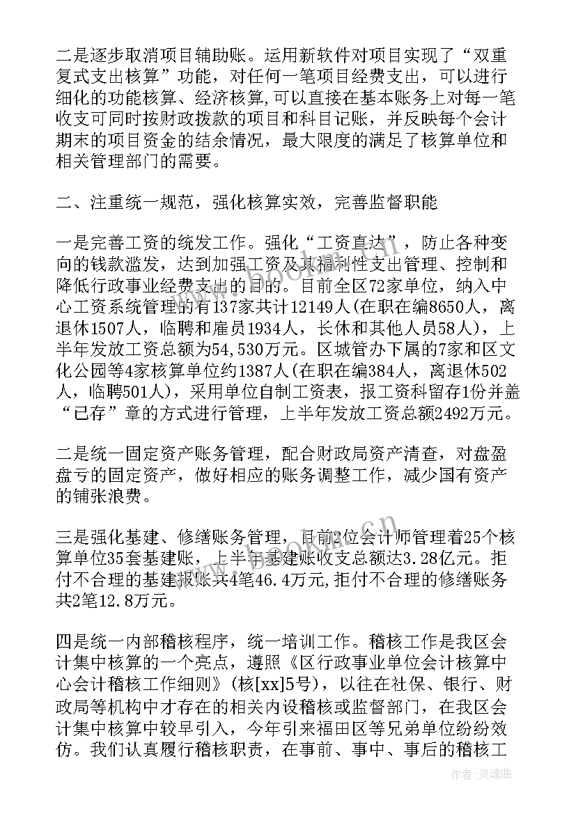 最新单位工作总结模版(模板9篇)