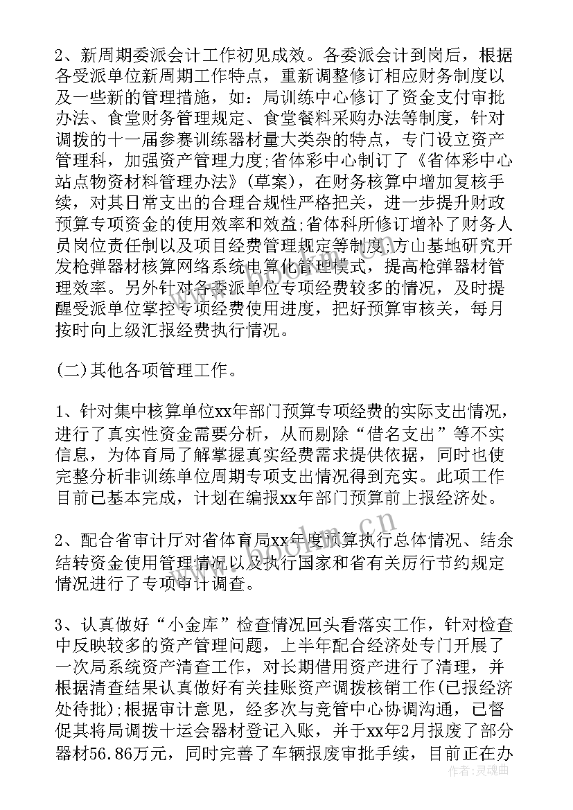 最新单位工作总结模版(模板9篇)