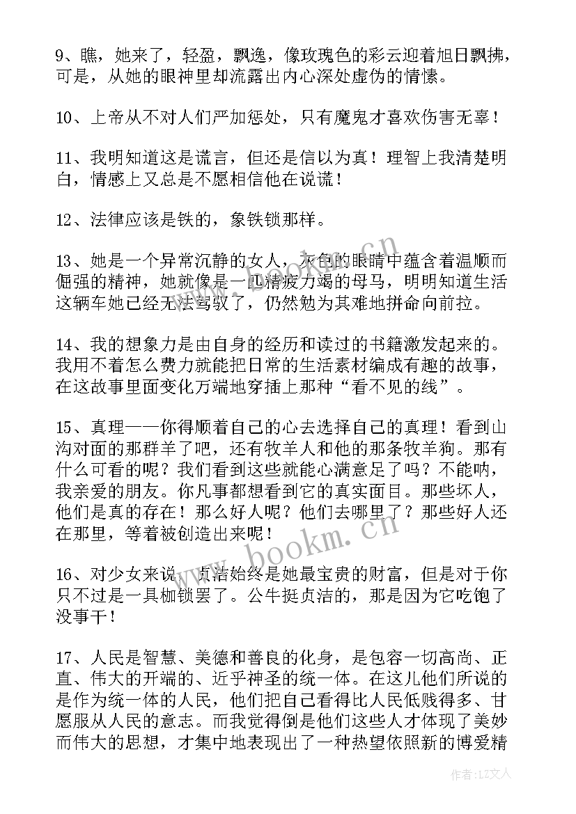 2023年大学生读书感悟(通用5篇)