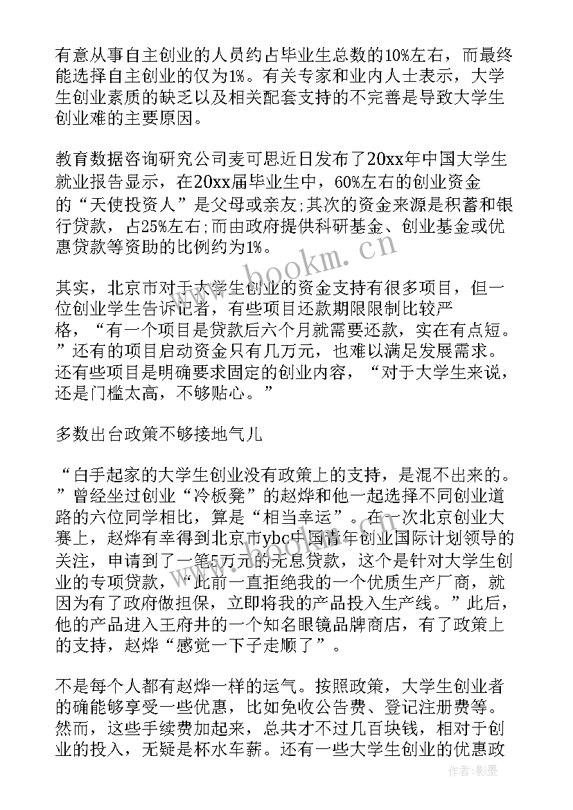 2023年北大哲学系张祥龙 北京大学精品课心得体会(实用8篇)