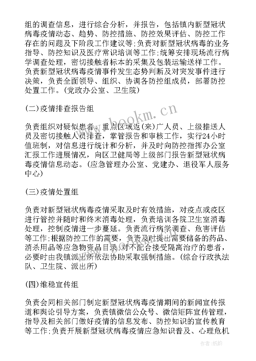 2023年医院防控疫情方案 医院疫情常态化防控工作方案(优质5篇)