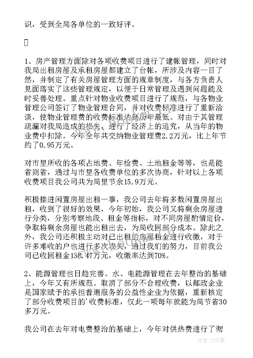 最新物业终止合同告知函(通用8篇)