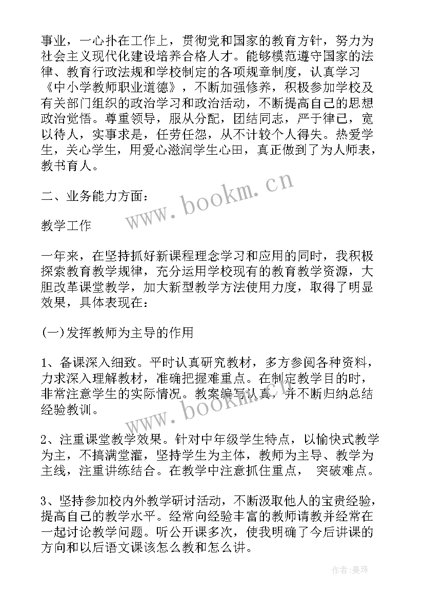 2023年度考核登记表本人工作总结 教师年度考核登记表(模板9篇)