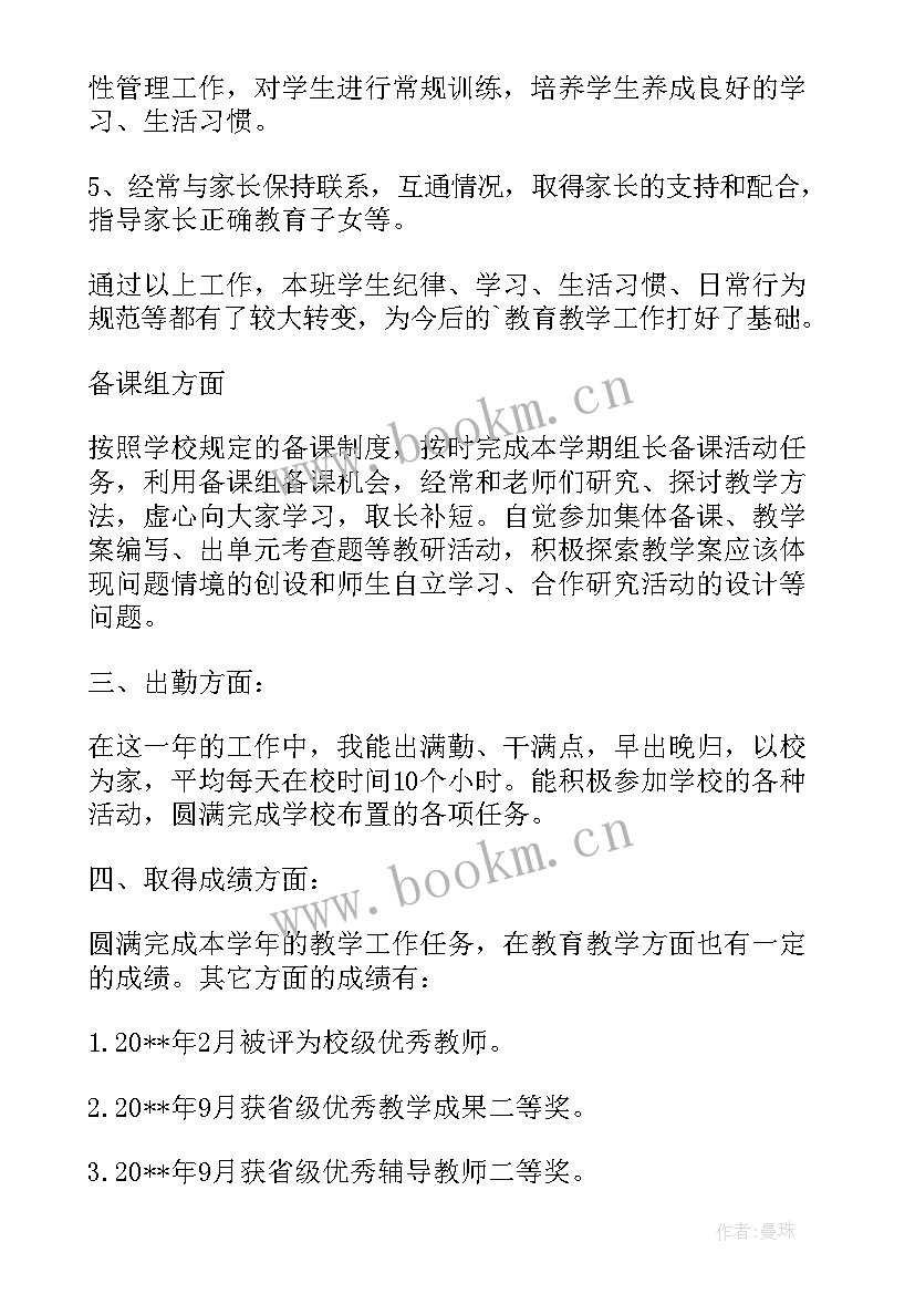 2023年度考核登记表本人工作总结 教师年度考核登记表(模板9篇)