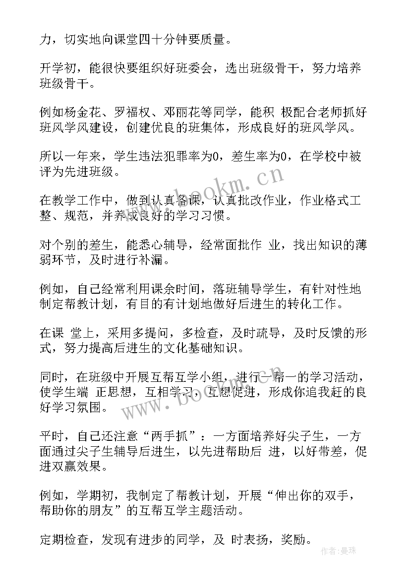 2023年度考核登记表本人工作总结 教师年度考核登记表(模板9篇)