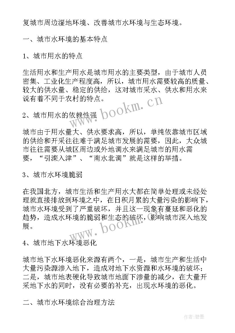 最新数学形势与政策论文大学生 形势与政策论文字大学生(通用7篇)