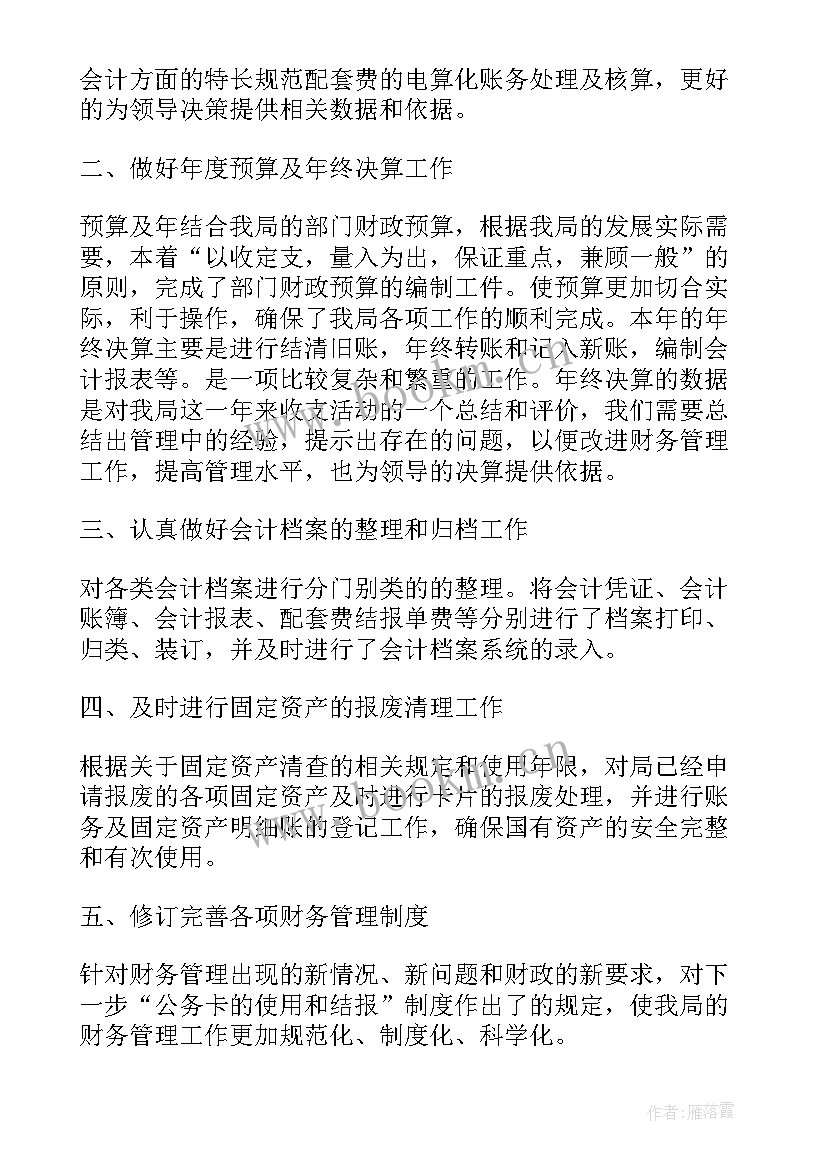 2023年事业单位出纳年度考核表个人总结 事业单位出纳年终工作总结(大全6篇)